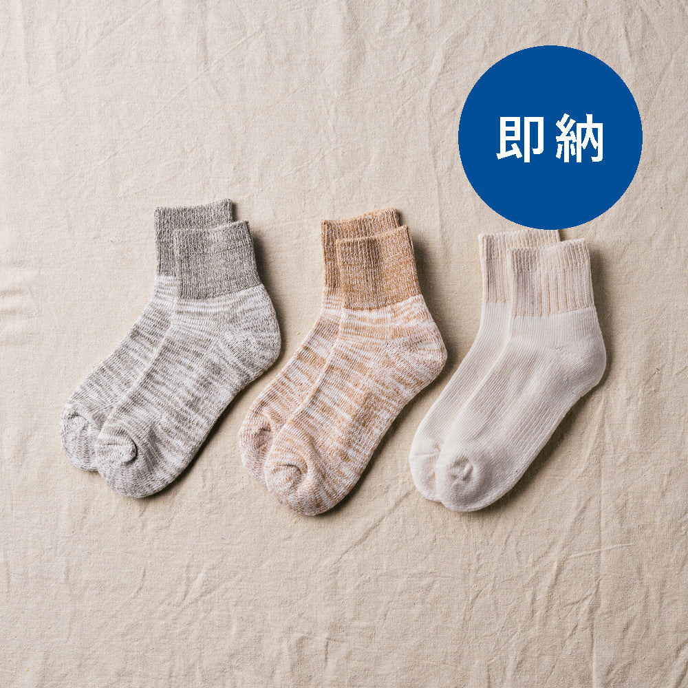 7-5004｜Organic Cotton Pile  Ankle Socks