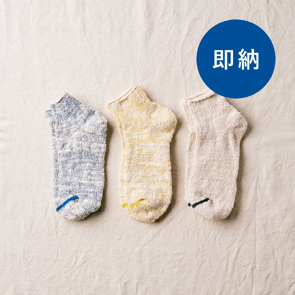7-5012｜"Garabou" Organic Cotton Ankle Socks